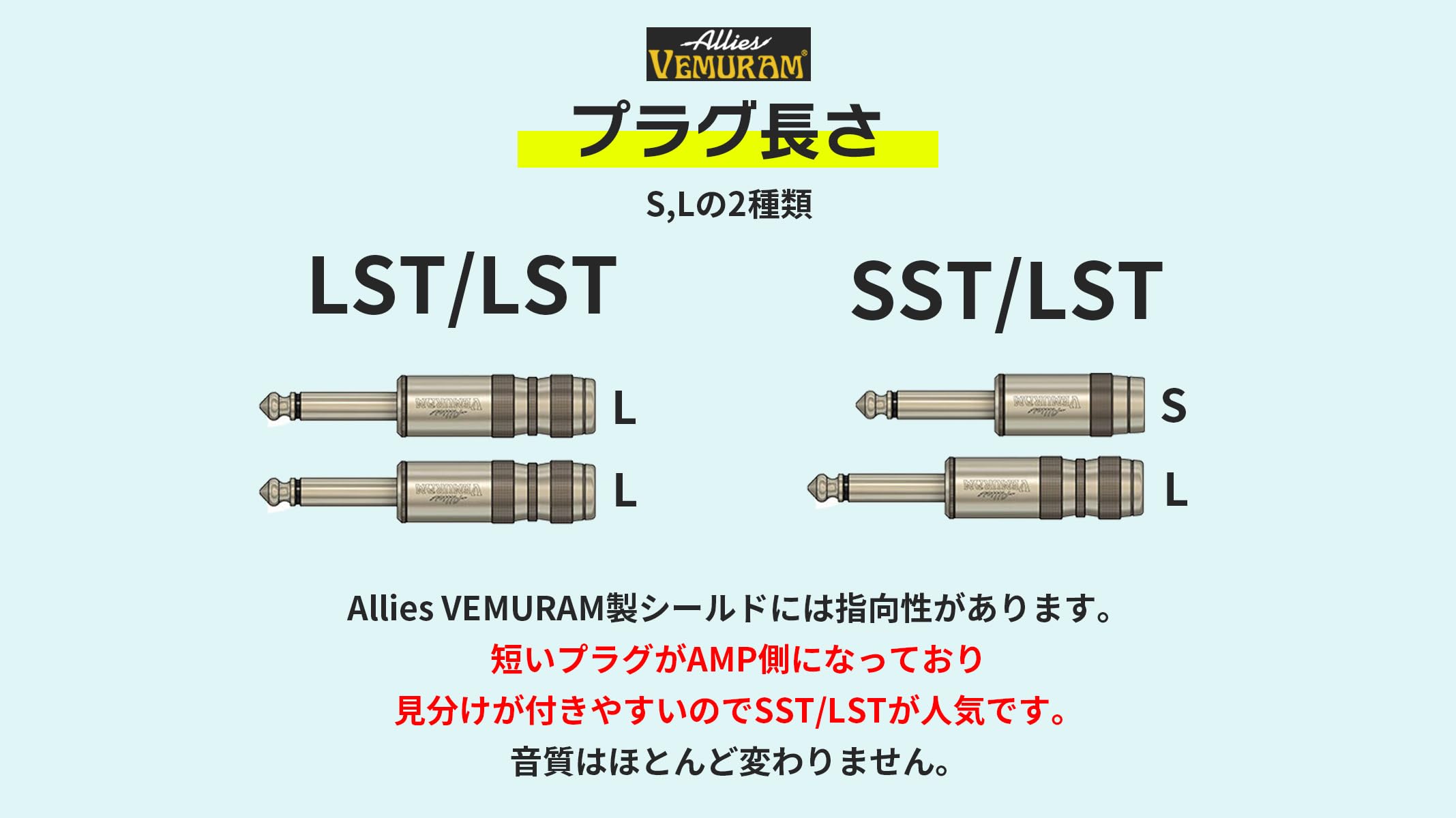 ケーブル・シールド Allies VEMURAM BBB-VM-SST/LST 15ft,10ft Allies Vemuram / BBB-VM-SST / LST-15F 《約 4.5m》 | ギターケーブル